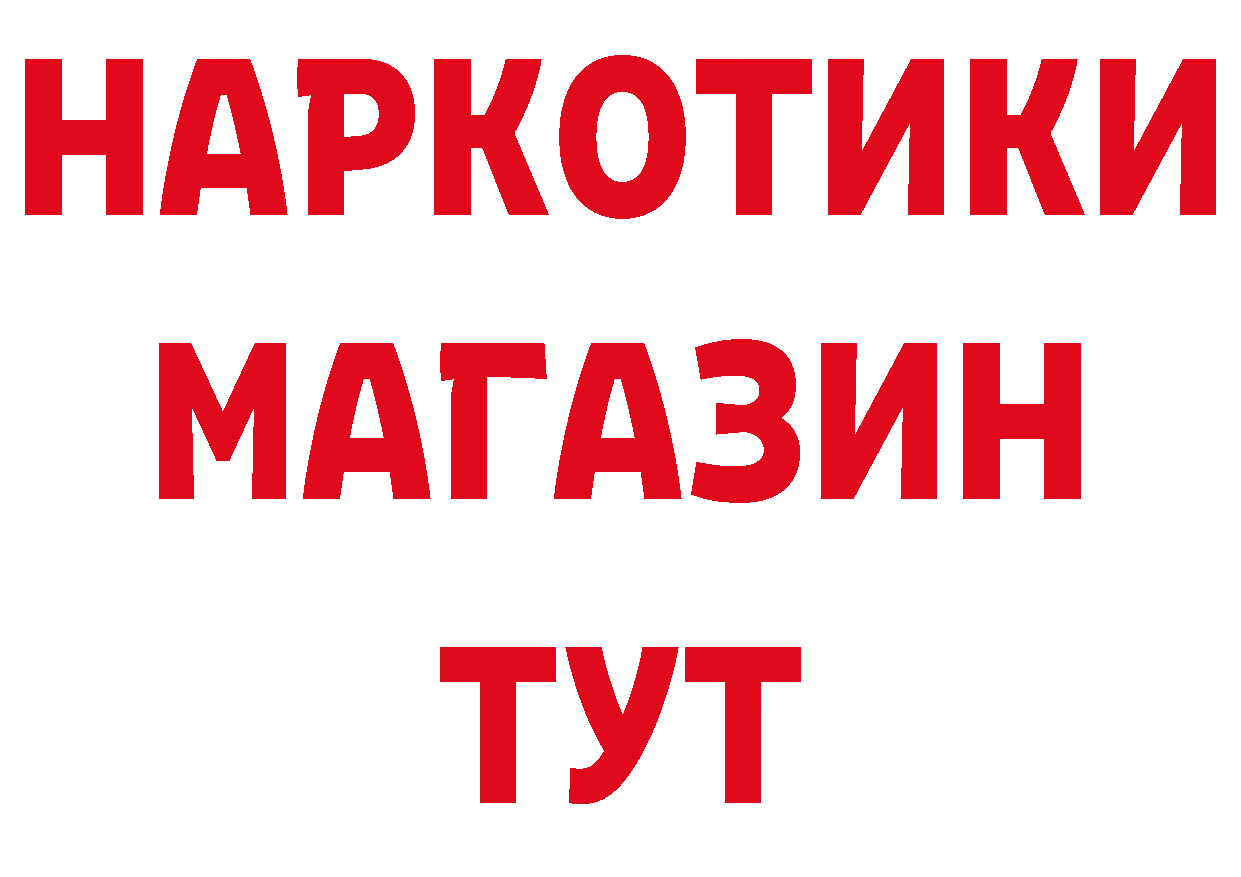 Бутират бутик ССЫЛКА нарко площадка гидра Красноярск